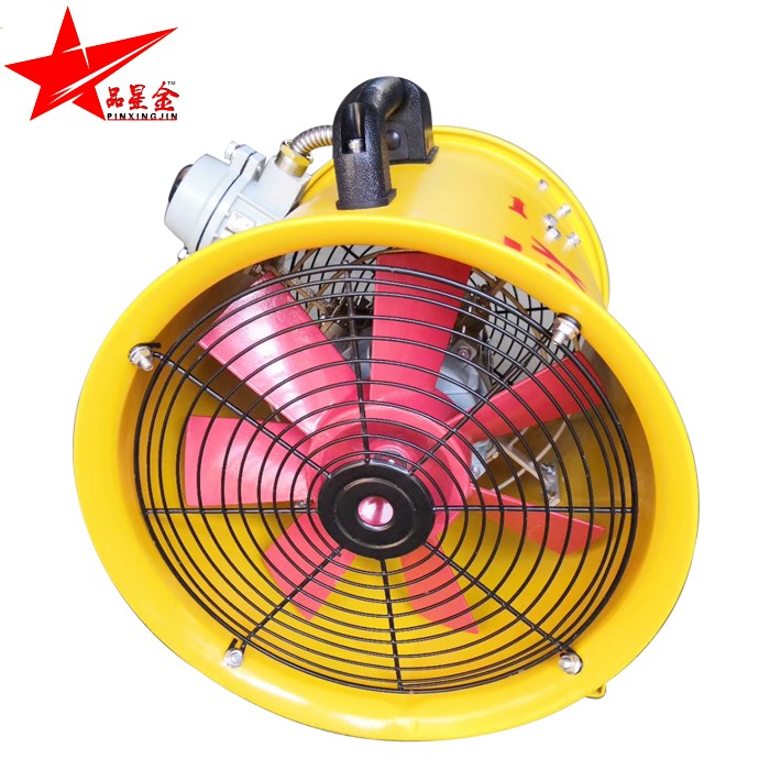防爆手提式軸流風(fēng)機
